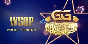 WSOP Online Series исключительно на OlyBet!